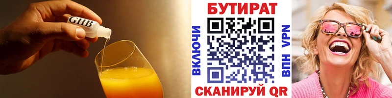 продажа наркотиков  Оха  kraken как войти  Бутират BDO 