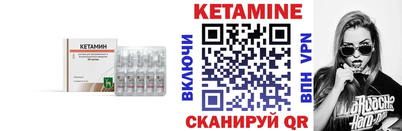 Кетамин ketamine  Оха 