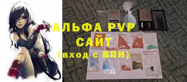 ALPHA PVP Армянск