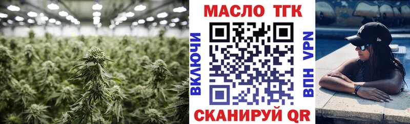 Дистиллят ТГК THC oil  Оха 